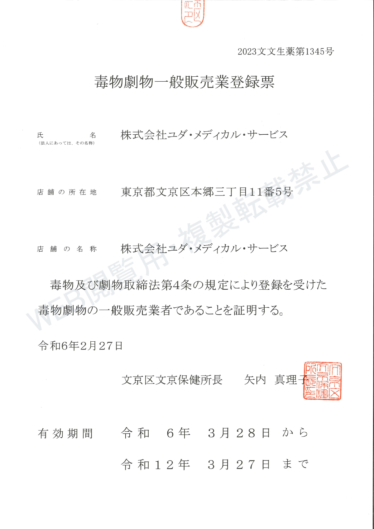 �ŕ�������ʔ̔��� �o�^��